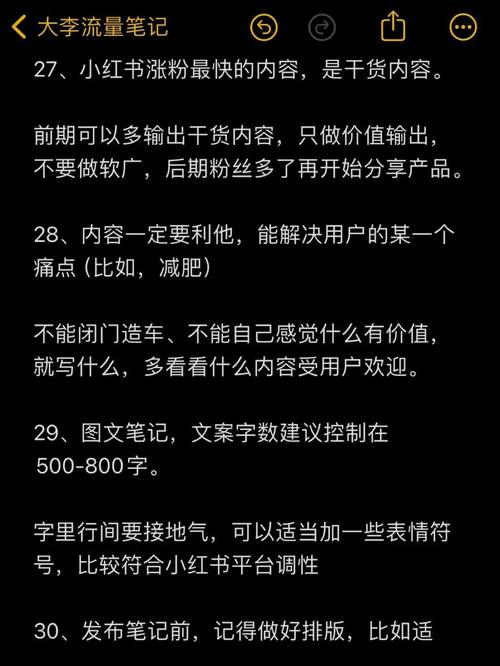 小红书业务网站_小红书笔记投放技巧_小红书内容制作规范