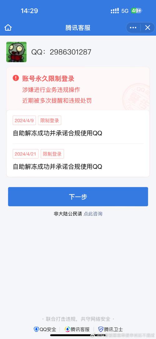 24h自助下单商城qq_QQ非官方平台信息安全风险_在线支付安全隐患