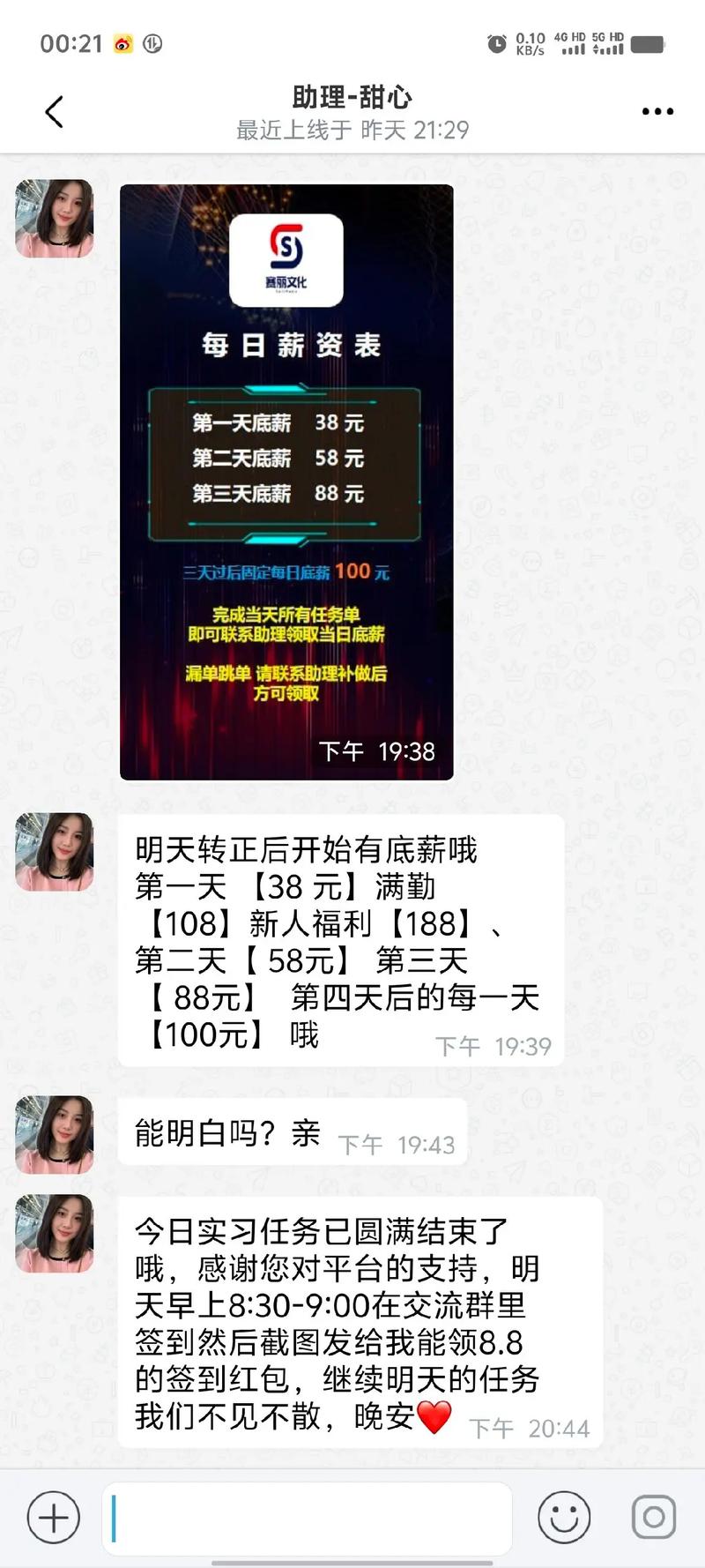 抖音抖加APP骗局_抖加APP刷单骗局_快手涨赞工具免费