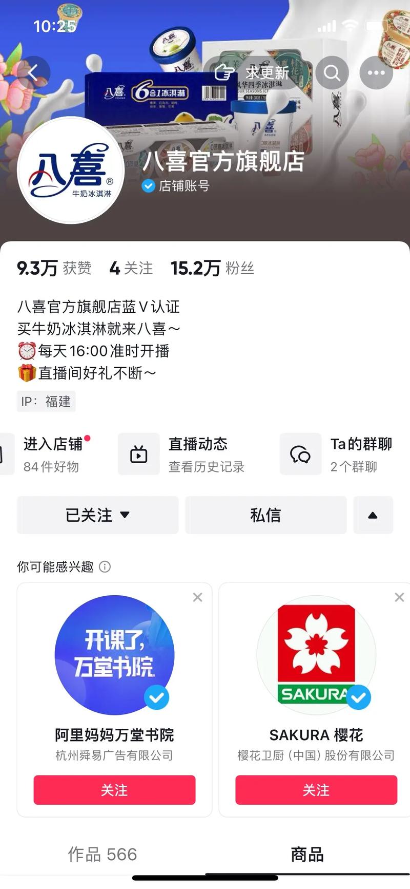 抖音0.1元卖货套路_抖音粉丝双击播放下单0.01大地马山房产活动_抖音直播电商新玩法