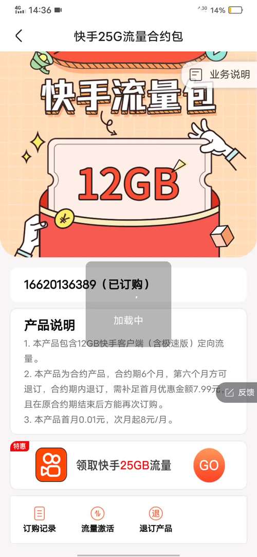 快手流量卡使用方法_快手流量卡购买教程_快手流量购买
