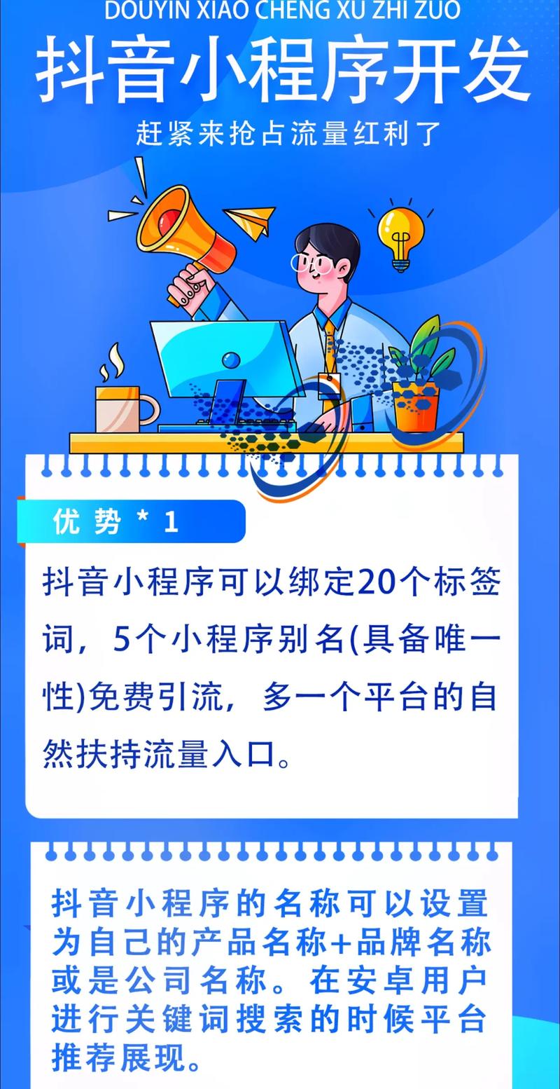 抖音小程序流量基建_抖音小程序社交裂变基因_抖音24小时双击平台