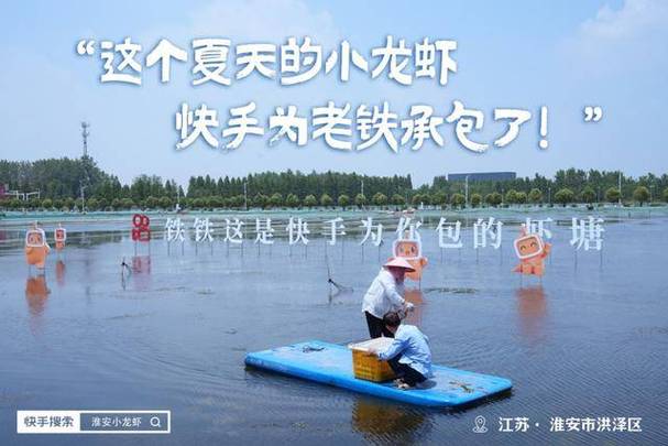 快手电商小龙虾狂欢周活动_淮安小龙虾直播带货_快手流量购买