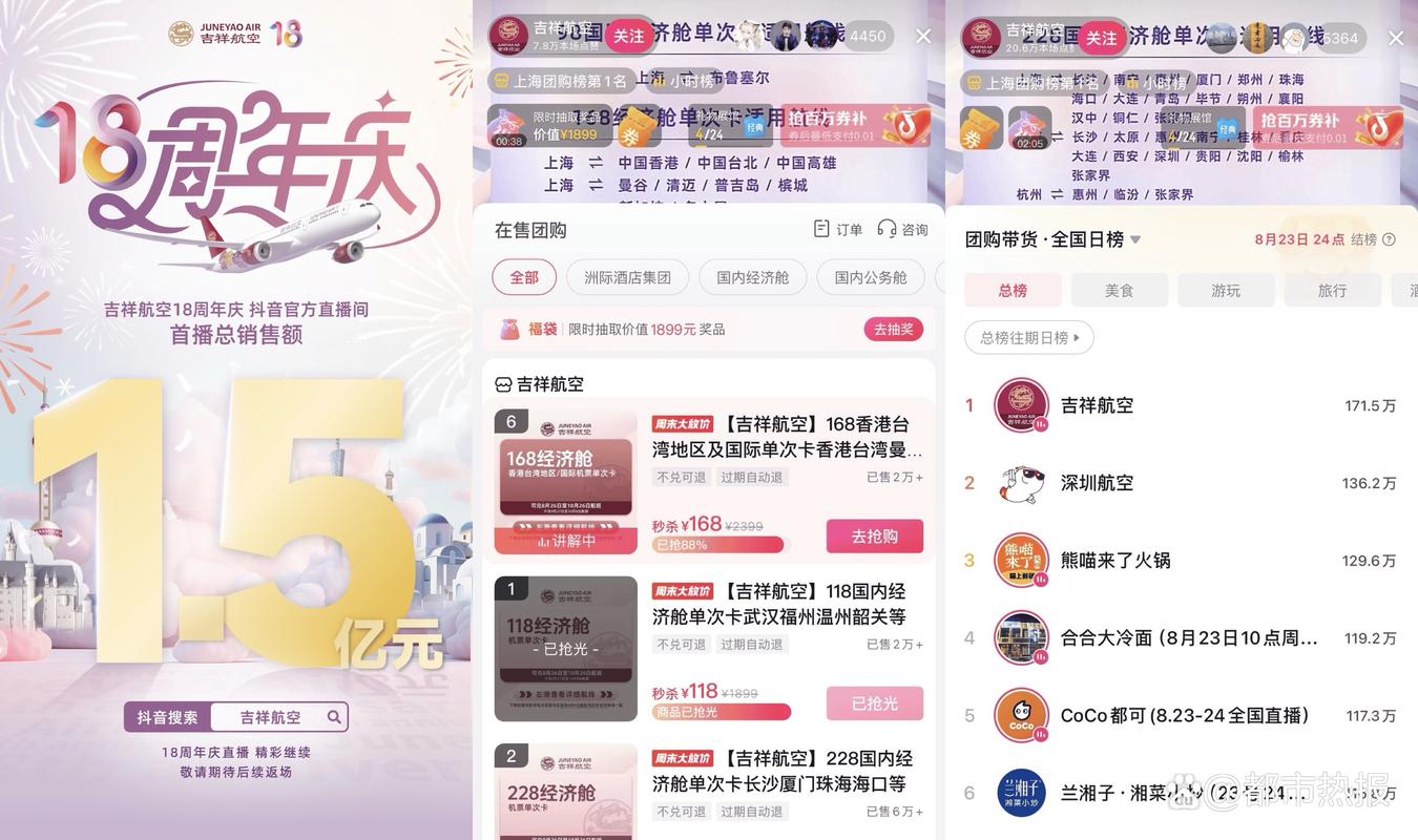 抖音周末大放价活动_抖音播放24小时下单_暑期抖音生活服务优惠活动