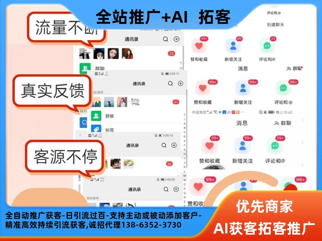 企业免费获客app排行榜_2023年十大推广引流平台_快手流量推广软件