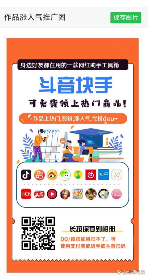 快手涨赞涨流量_短视频内容优化技巧_快手增粉策略