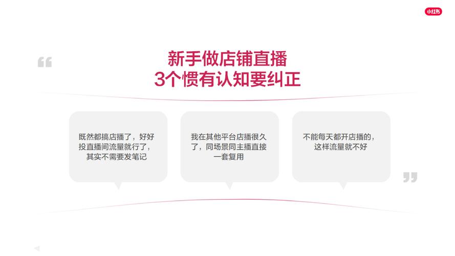 小红书电商生态_小红书买手转型品牌主理人_小红书粉丝自动下单