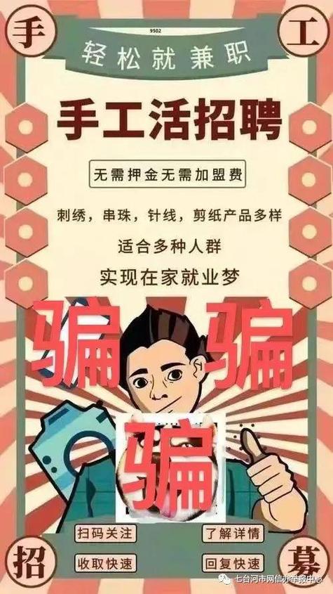 抖音点赞兼职骗局_快手点赞员诈骗案例_抖音双击点赞怎么关闭