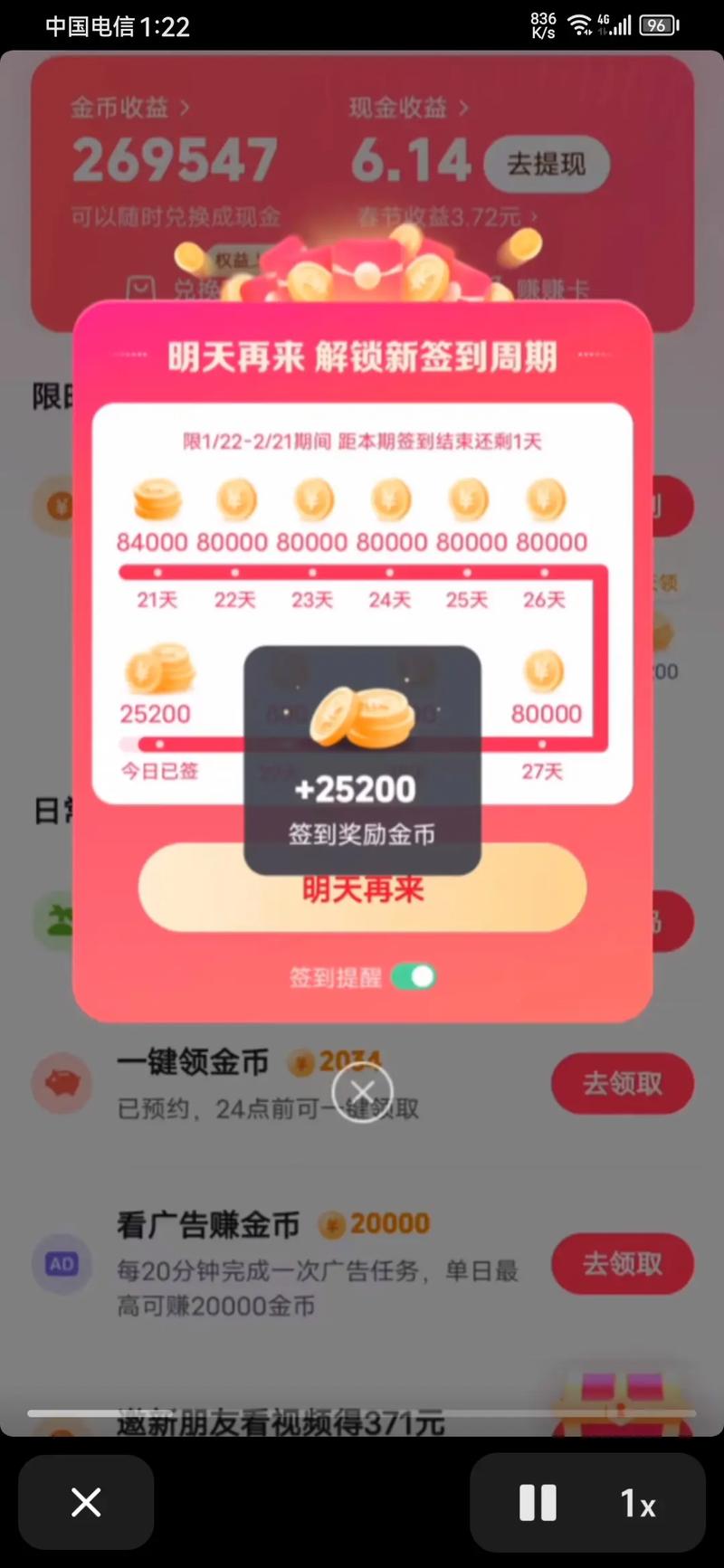 短视频平台金币收益策略_快手涨赞涨流量_快手极速版金币收益提升技巧