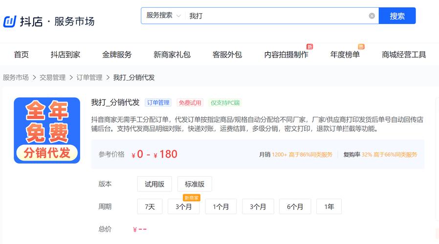 抖音播放24小时下单_自动发货账号运营_抖音24小时在线下单平台