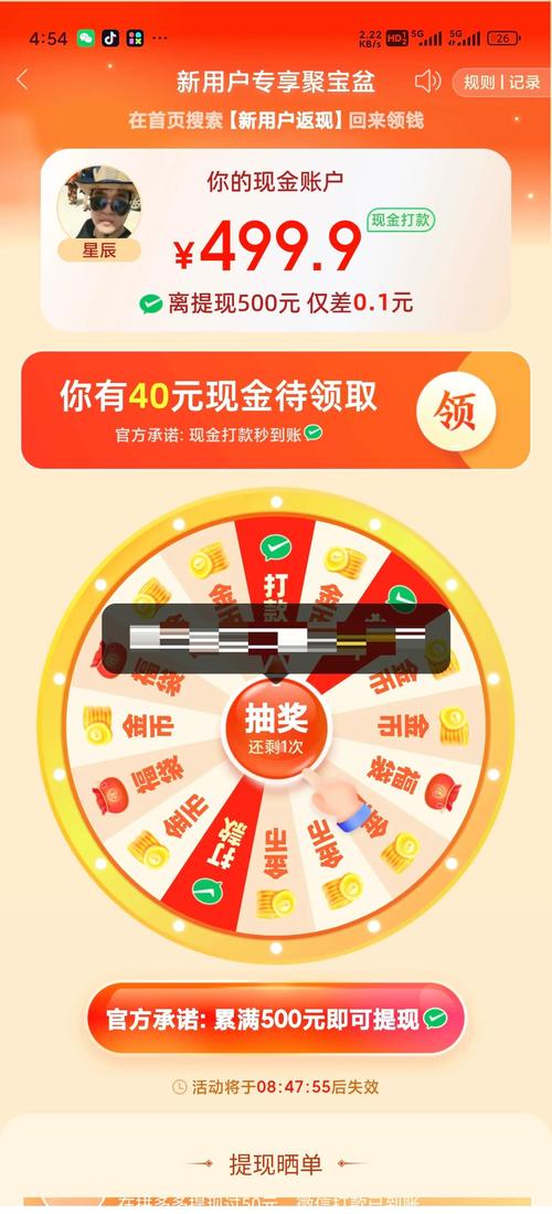 拼多多助力提现是诈骗吗?_拼多多红包活动揭秘_微信红包诈骗防范指南