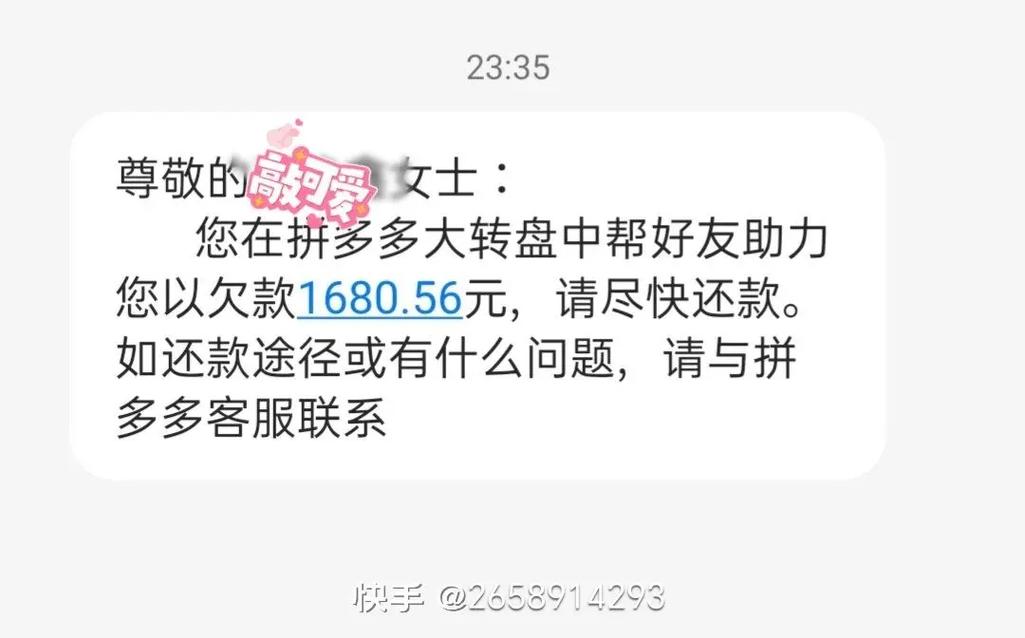 拼多多助力提现机制_拼多多助力提现规则_拼多多助力提现是诈骗吗?