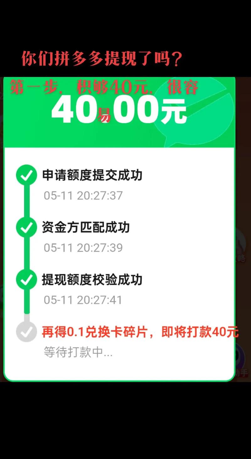 拼多多助力提现机制_拼多多助力提现规则_拼多多助力提现是诈骗吗?