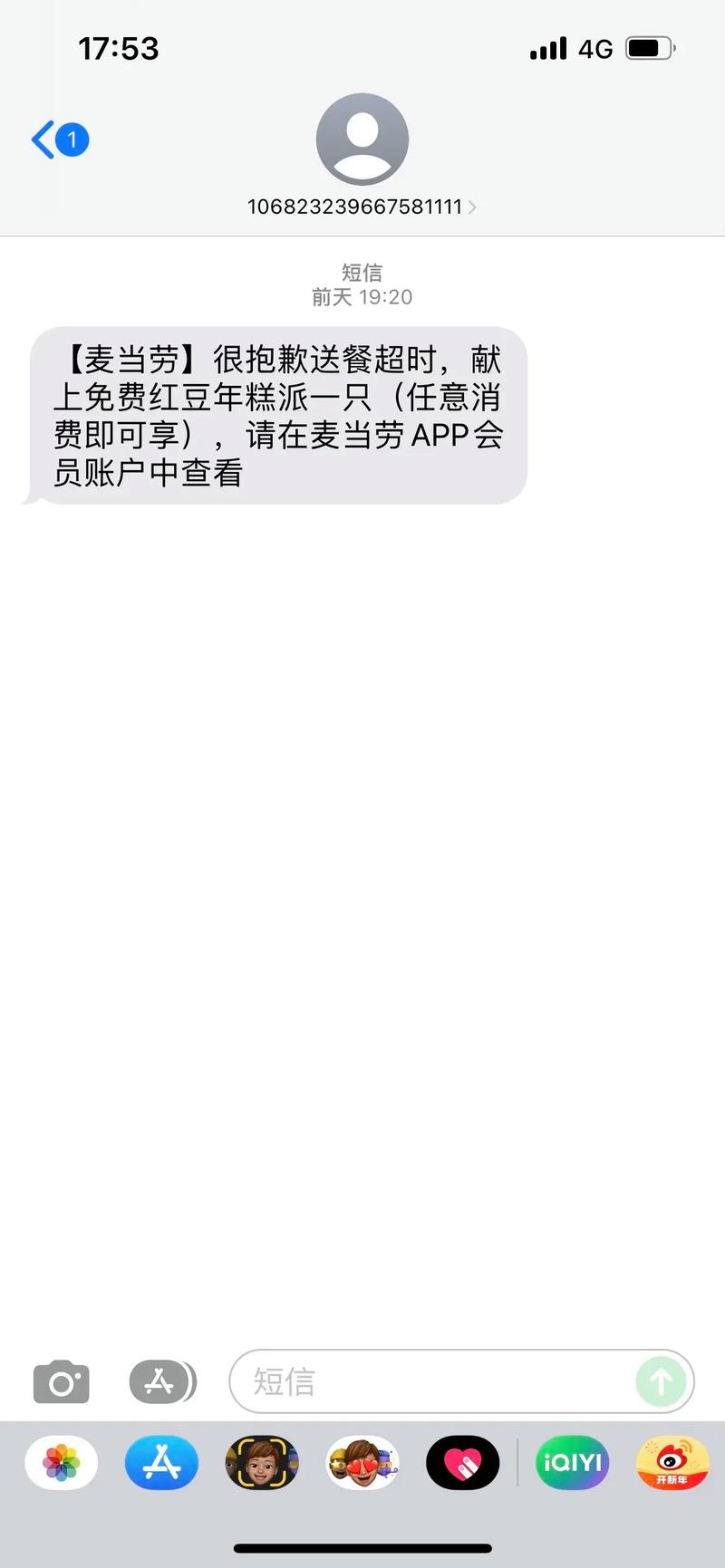 抖音不支持7天无理由退货_抖音自助平台业务下单真人低价_抖音麦当劳兑换券诈骗