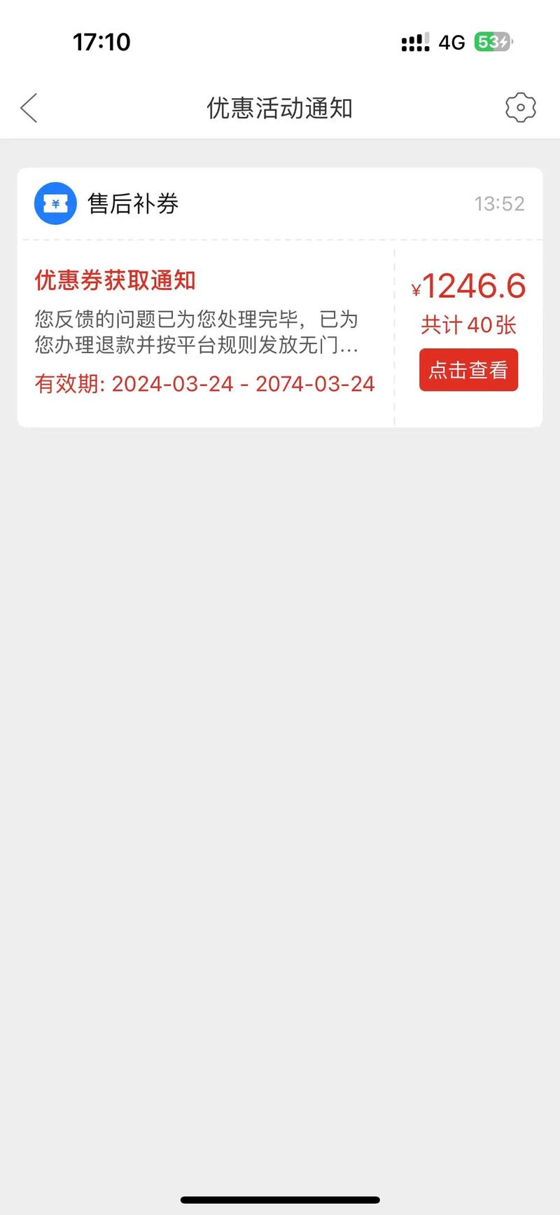 抖音自助平台业务下单真人低价_抖音不支持7天无理由退货_抖音麦当劳兑换券诈骗