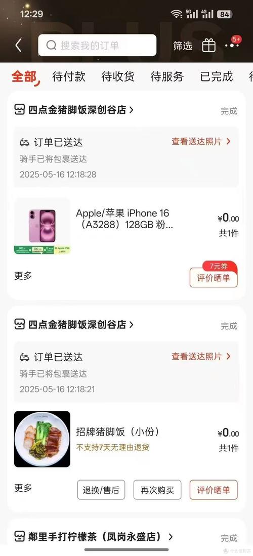 京东外卖送手机活动_低价二十四小时下单平台_京东外卖价格战