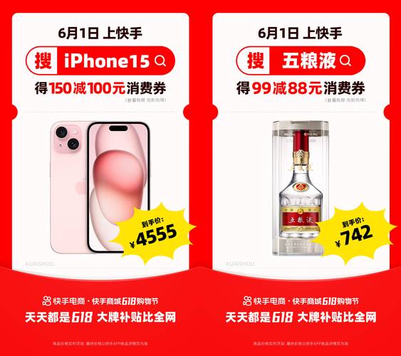 9.9元抢大牌尖货活动_快手商城618购物节优惠活动_快手业务低价自助平台超低价