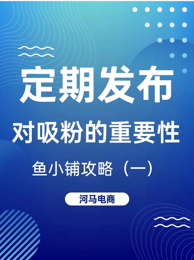 闲鱼快速增粉方法_闲鱼私信功能使用_闲鱼怎么增粉