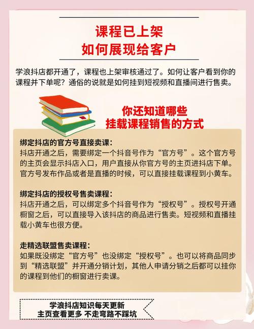 抖音卖课小程序转化效率_抖音小雪花课程挂载_抖音粉丝下单链接秒到账