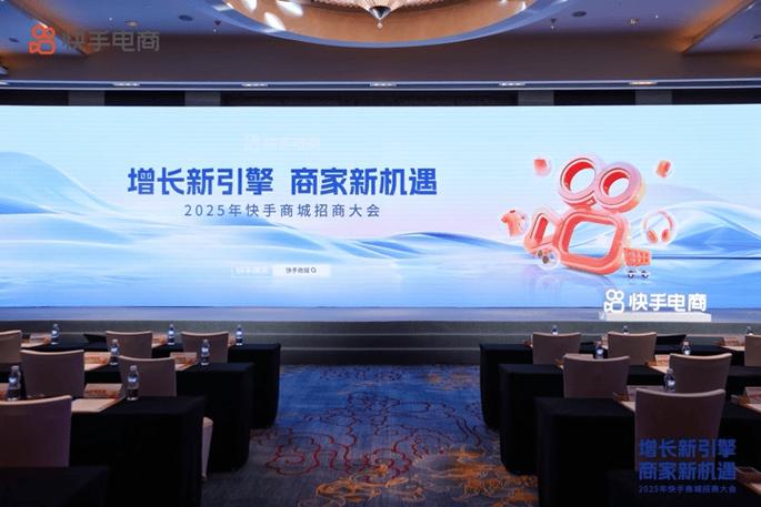 快手涨赞涨流量_快手电商全域经营策略_快手电商618购物节招商
