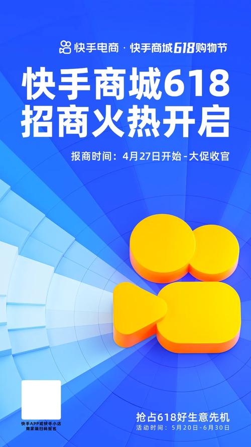 快手涨赞涨流量_快手电商全域经营策略_快手电商618购物节招商