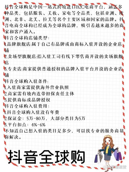小红书全球购入驻资质要求_小红书全球购入驻流程详解_小红书业务下单24小时
