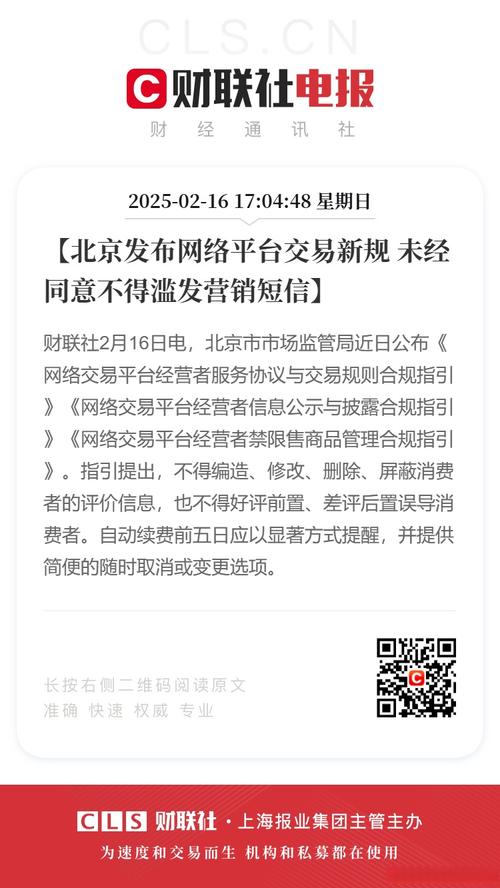 北京市市场监管局规范网络销售_抖音业务全网最低价_直播带货领域不合理经营行为