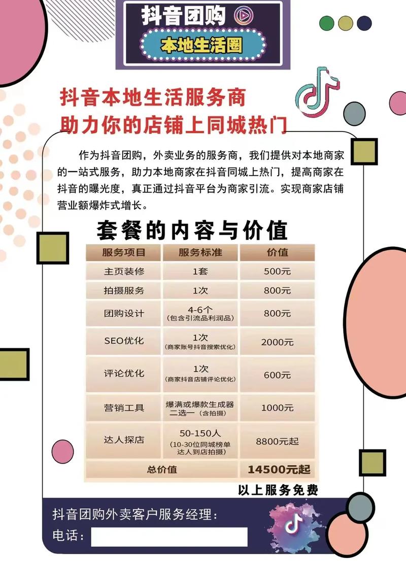 抖音活动助力平台网站_司慧网络抖音服务_抖音刷粉丝平台