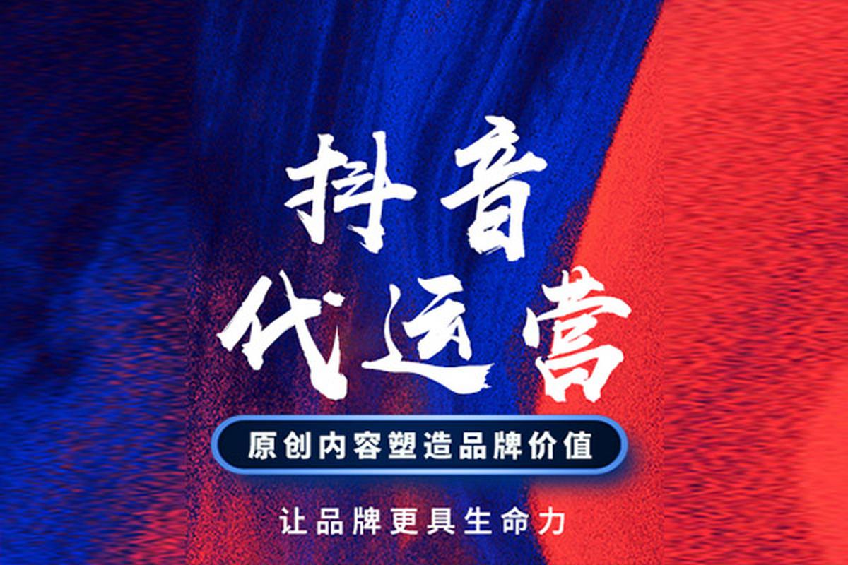 抖音低成本推广平台_抖音活动助力平台网站_抖音粉丝增长服务