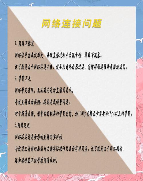 直播限流原因排查_买热度会限流吗_直播设备网络问题解决