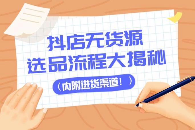 抖店拼多多代发_抖店无货源找货源方法_卡盟一手货源网站