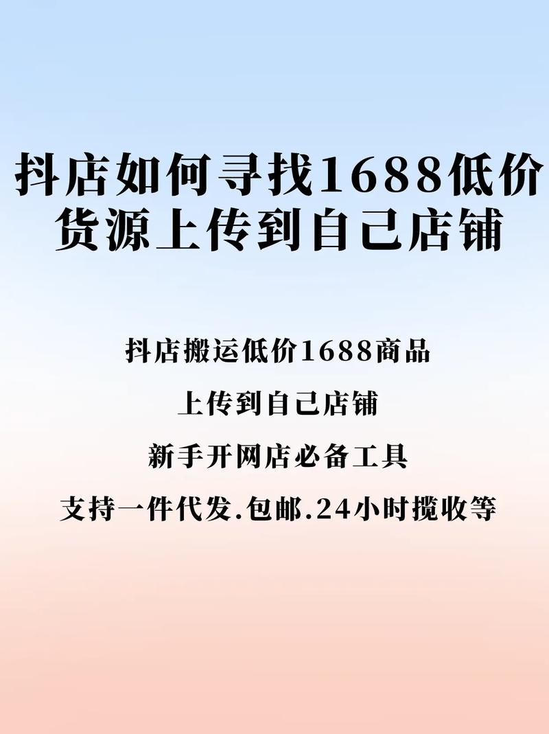 抖店拼多多代发_抖店无货源找货源方法_卡盟一手货源网站