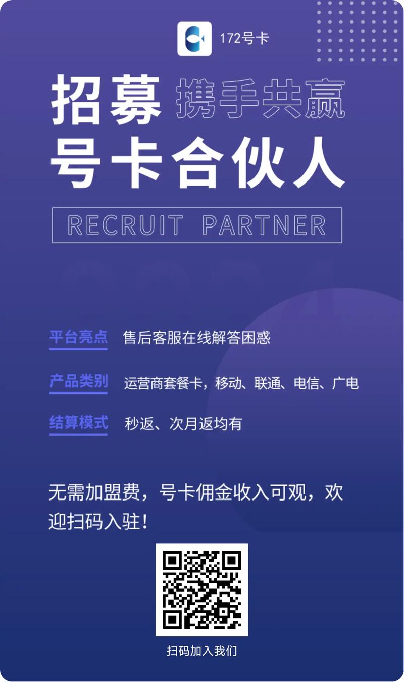 号卡推广分销系统_一万号流量卡代理平台_卡盟自助下单官网