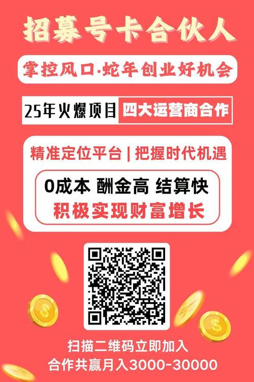 一万号流量卡代理平台_号卡推广分销系统_卡盟自助下单官网