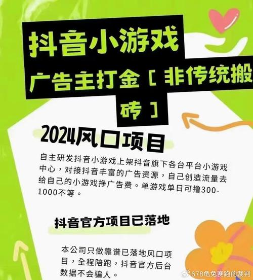 抖音小游戏收益保障_抖音小游戏广告变现靠谱分析_抖音播放量下单500