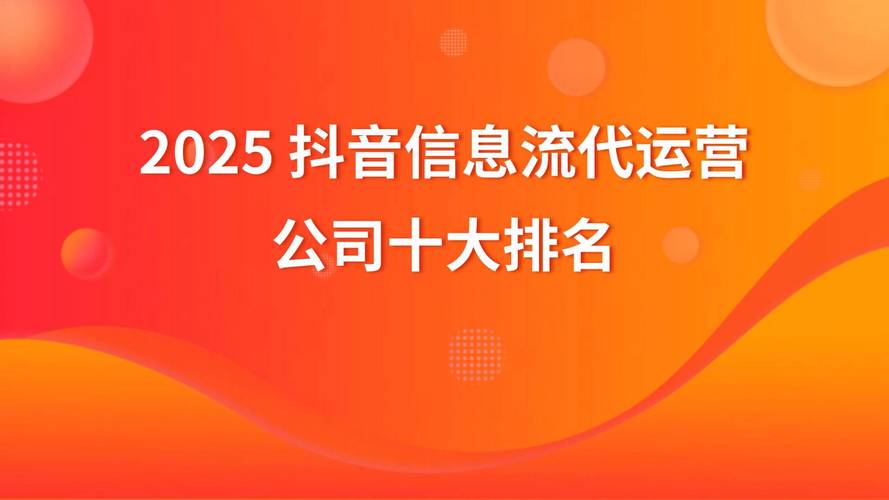 抖音播放量下单500_抖音直播代运营30强榜单_抖音电商研究院