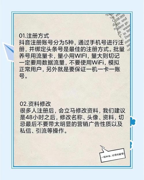手机号注册养号方法_抖音养号技巧_刷抖音点赞平台