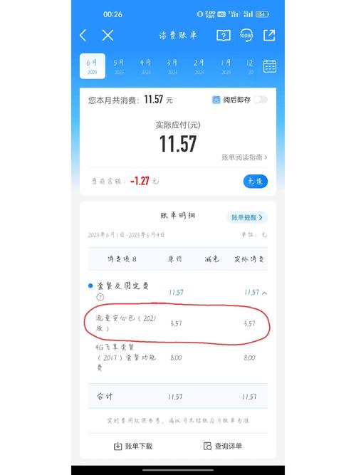 快手退流量包自动续费教程_快手流量购买_快手退订流量包方法