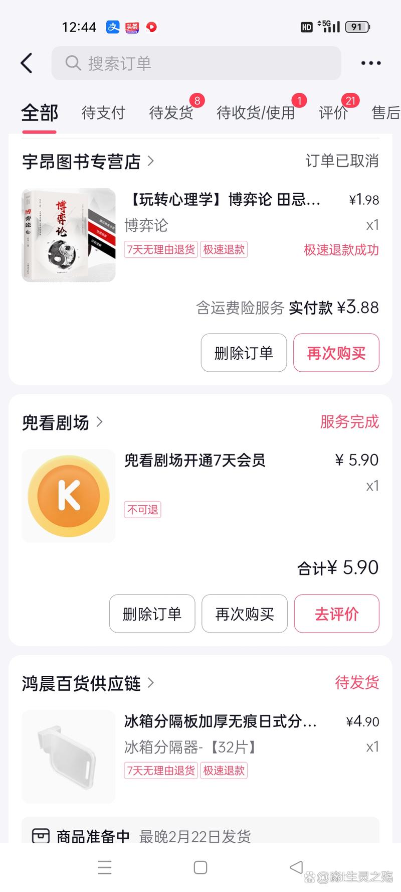 金融消费者权益保护案例_刷抖音点赞平台_抖音误点赞免密支付盗扣