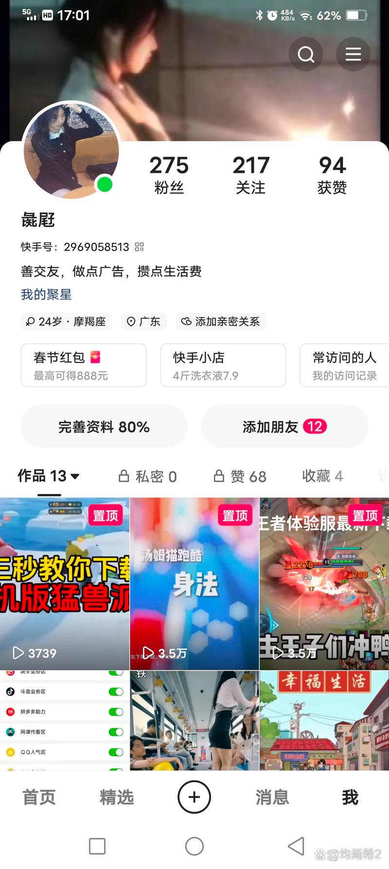 快手播放量下单_抖音免费10000播放量方法_快手24小时免费点赞技巧