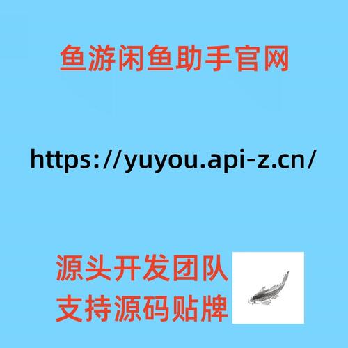 闲鱼业务下单_闲鱼批量上架软件_闲鱼订单助手一键发布
