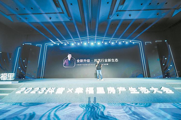 抖音房产业务平台升级_抖音业务网_抖音幸福里房产生态大会