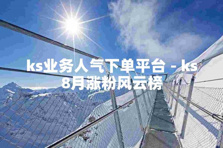 快手装修领域粉丝增长策略_KS房产装修涨粉技巧_快手双击播放量网站下单0.01自助大地房产