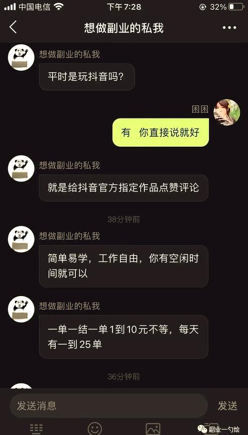 抖音点赞兼职骗局_刷抖音点赞平台_大学生抖音点赞被骗案例