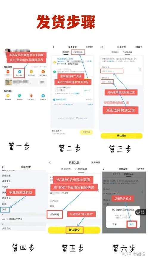 闲鱼一件代发操作步骤_闲鱼业务下单_闲鱼一件代发教程