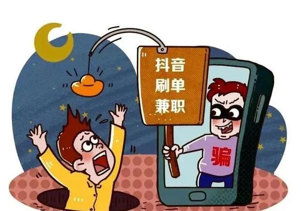 快手0.5元100个赞是真的吗_抖音点赞刷单骗局揭秘_抖音点赞兼职诈骗