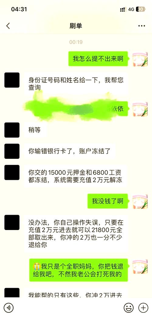抖音点赞兼职诈骗_快手点赞刷单骗局_快手0.5元100个赞是真的吗