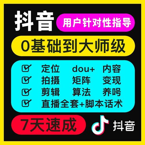 抖音刷淘宝单效果_刷抖音点赞平台_抖音刷赞技巧