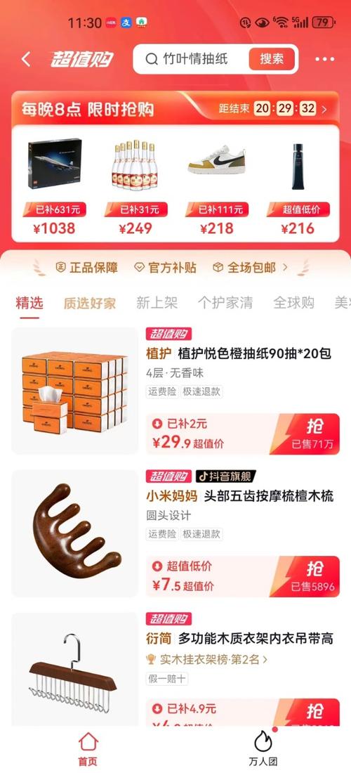 抖音自助商城_抖音商城独立运营_抖音电商货架电商发展