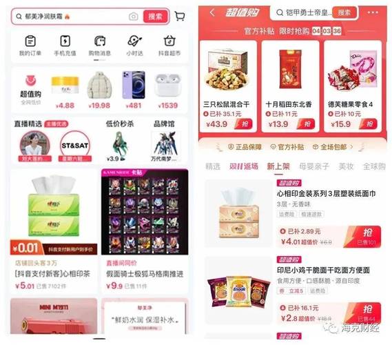 抖音电商货架电商发展_抖音商城独立运营_抖音自助商城